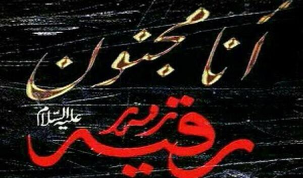 عکس نوشته رقیه استقلالی