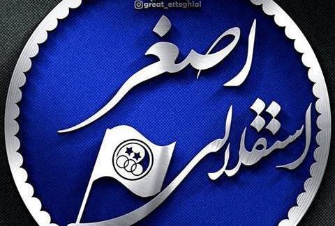 عکس نوشته رقیه استقلالی