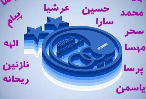 عکس نوشته رقیه استقلالی