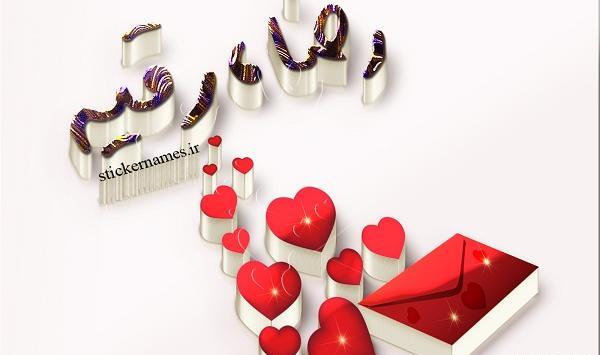 عکس نوشته رقیه پروفایل