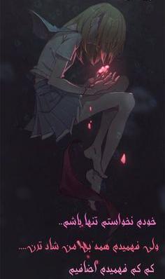 عکس انیمه تنها