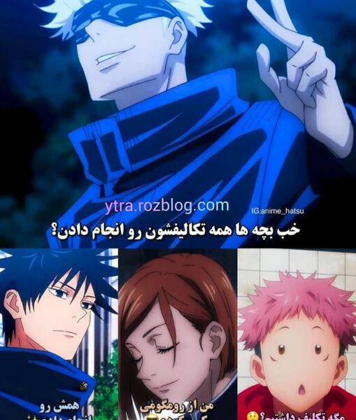 عکس انیمه جوجوتسو