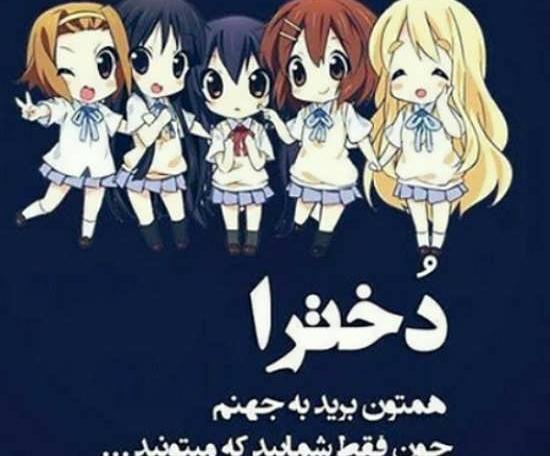 عکس انیمه رفیق