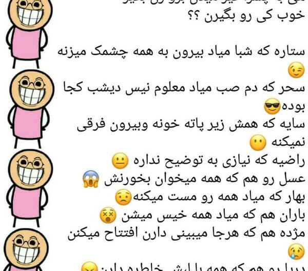 عکس انیمه طنز