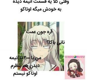 عکس انیمه طنز