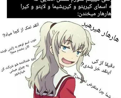 عکس انیمه طنز