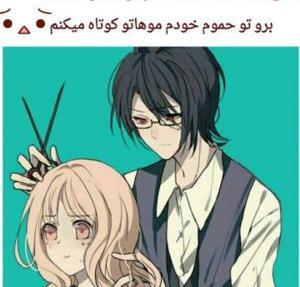 عکس طنز انیمه عاشقان شیطانی