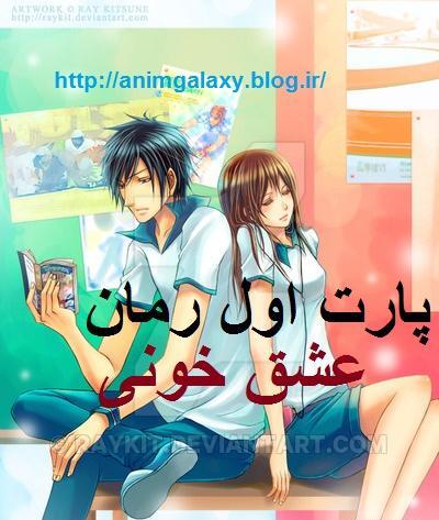 عکس انیمه عشق و تهیه کننده