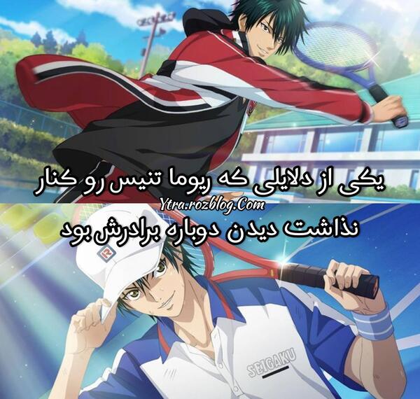 عکس انیمه قهرمانان تنیس