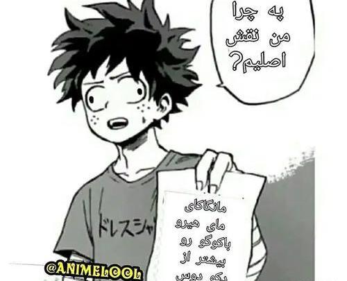 عکس انیمه مای هیرو اکادمی
