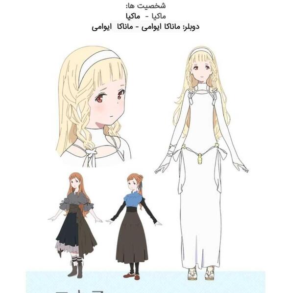 عکس انیمه ماکیا