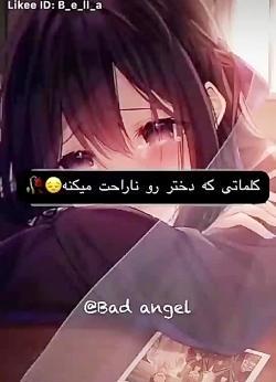 عکس انیمه ناراحت