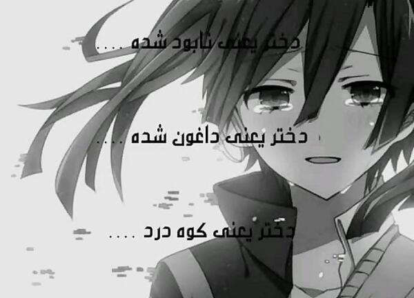 عکس انیمه ناراحت