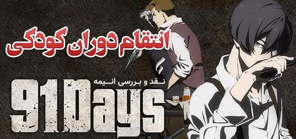 عکس انیمه days