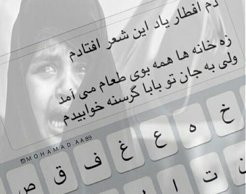 عکس نوشته روضه حضرت رقیه