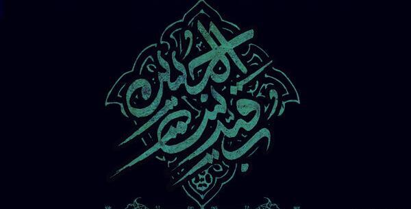 عکس نوشته روضه حضرت رقیه