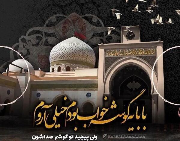 عکس نوشته روز دختر حضرت رقیه
