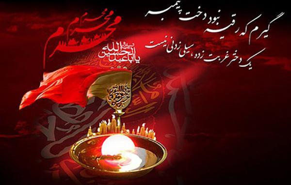 عکس نوشته شهادت حضرت رقیه تسلیت