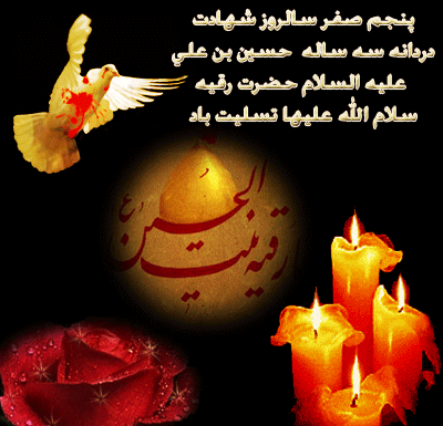 عکس نوشته شهادت حضرت رقیه تسلیت