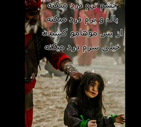 عکس نوشته شهادت حضرت رقیه تسلیت