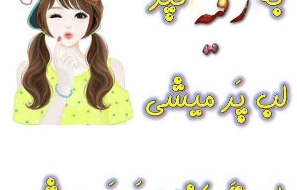 عکس نوشته رقیه و علی