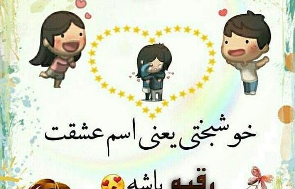 عکس نوشته نازنین رقیه
