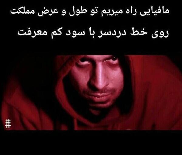 عکس نوشته رضا پیشرو