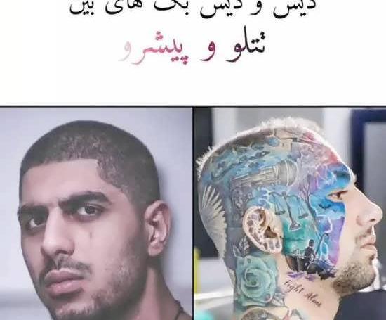 عکس نوشته رضا پیشرو