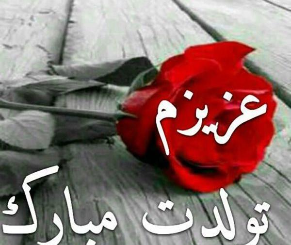 عکس نوشته تولد داداش رضا