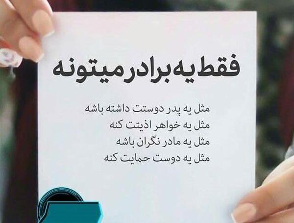 عکس نوشته تولد داداش رضا
