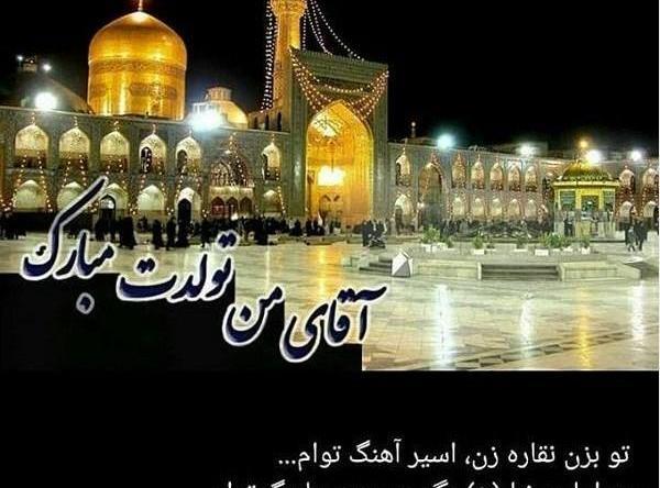 عکس نوشته رضا جونم تولدت مبارک