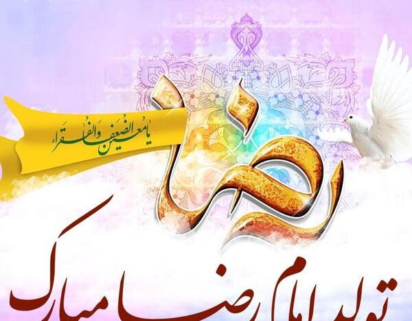 عکس نوشته رضا جانم تولدت مبارک