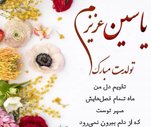 عکس نوشته رضا جانم تولدت مبارک