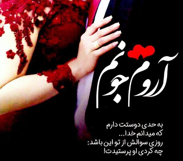 عکس نوشته رضا جونم عاشقتم