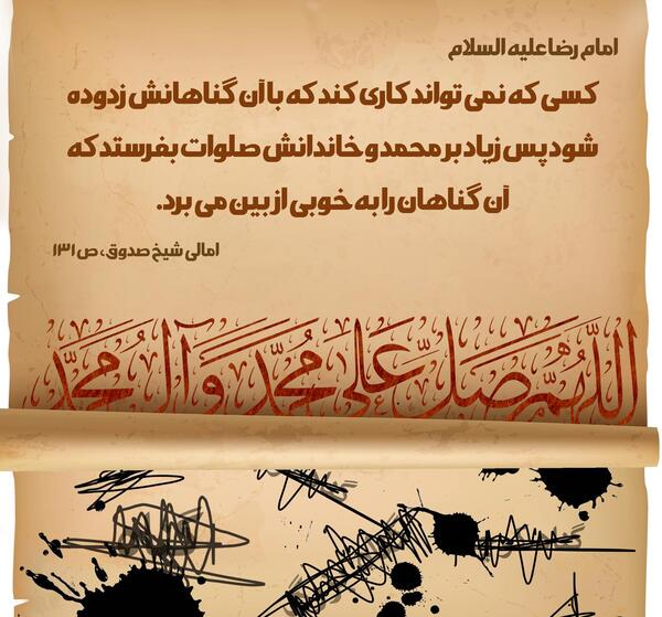 عکس نوشته امام رضا حدیث