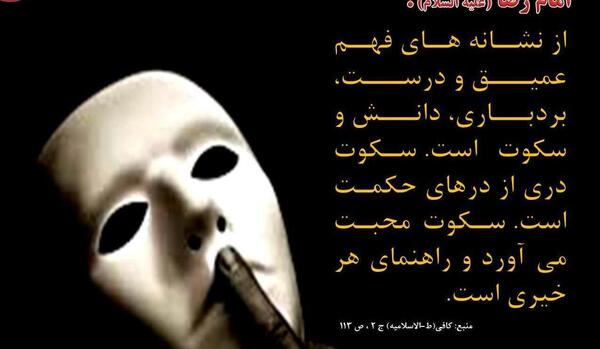 عکس نوشته امام رضا حدیث