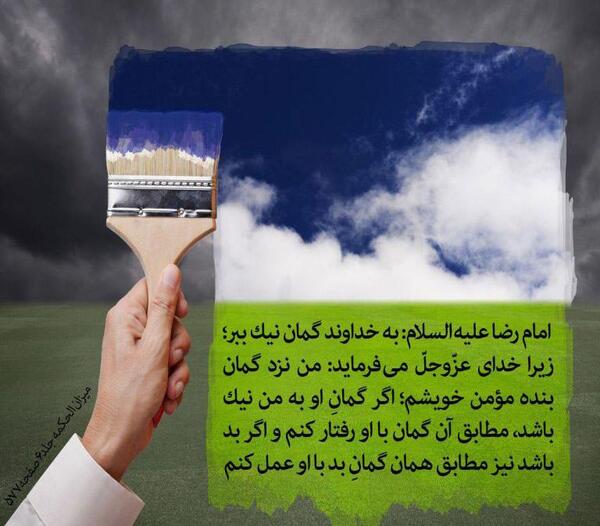 عکس نوشته امام رضا حدیث