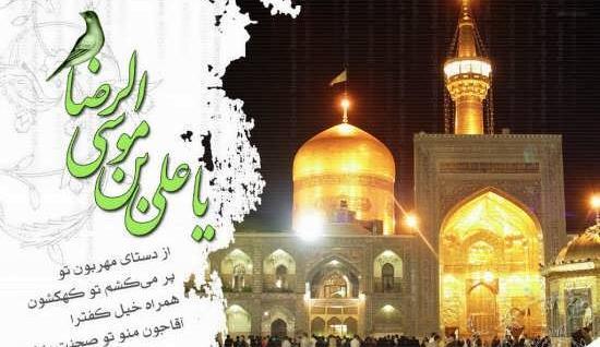 عکس نوشته امام رضا حدیث