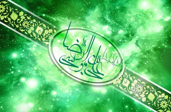 عکس نوشته یا امام رضا حاجت روام کن