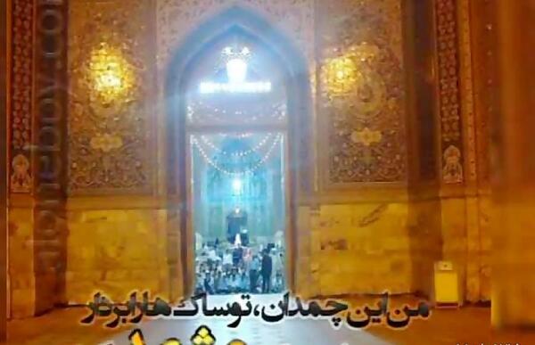 عکس نوشته یا امام رضا دلم خیلی گرفته