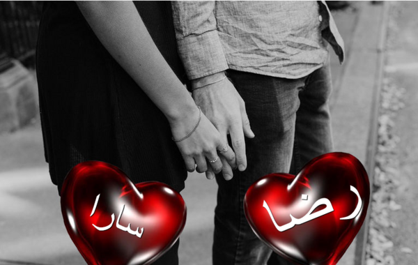 عکس نوشته رضا و سارا