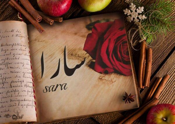 عکس نوشته رضا و سارا