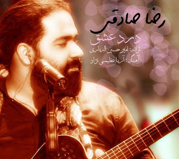 عکس نوشته رضا صادقی