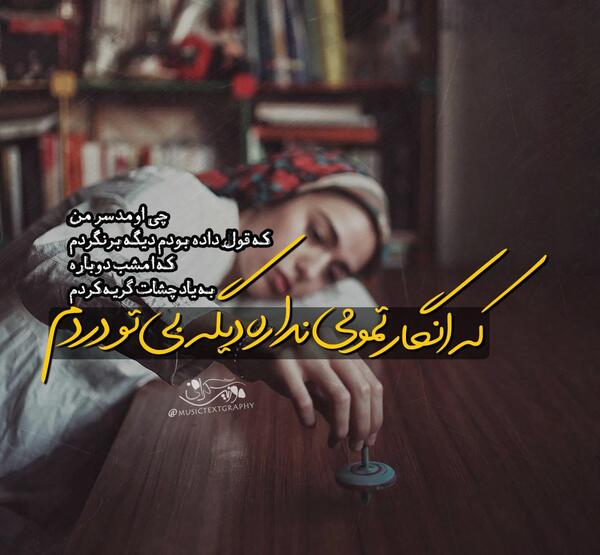 عکس نوشته رضا صادقی