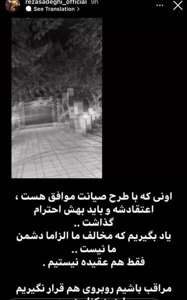 عکس نوشته رضا صادقی