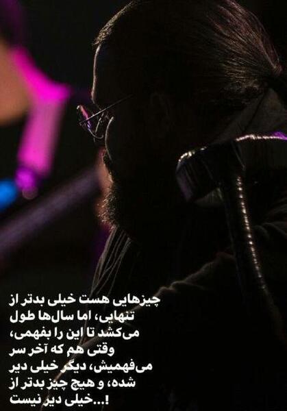 عکس نوشته رضا صادقی