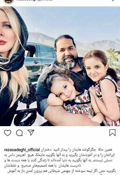 عکس نوشته رضا صادقی