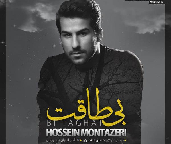 عکس نوشته اهنگ گمونم رضا صادقی