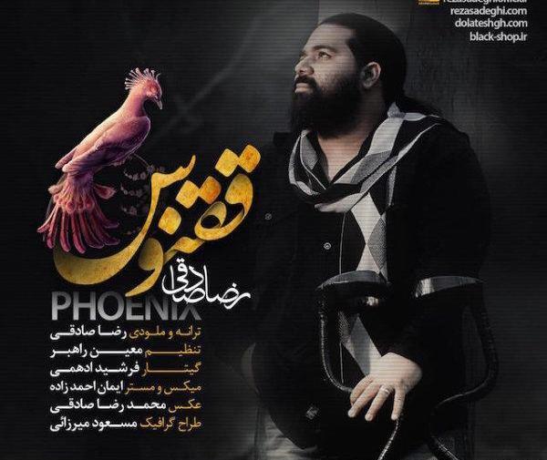 عکس نوشته اهنگ گمونم رضا صادقی