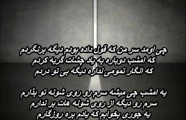 عکس نوشته اهنگ گمونم رضا صادقی